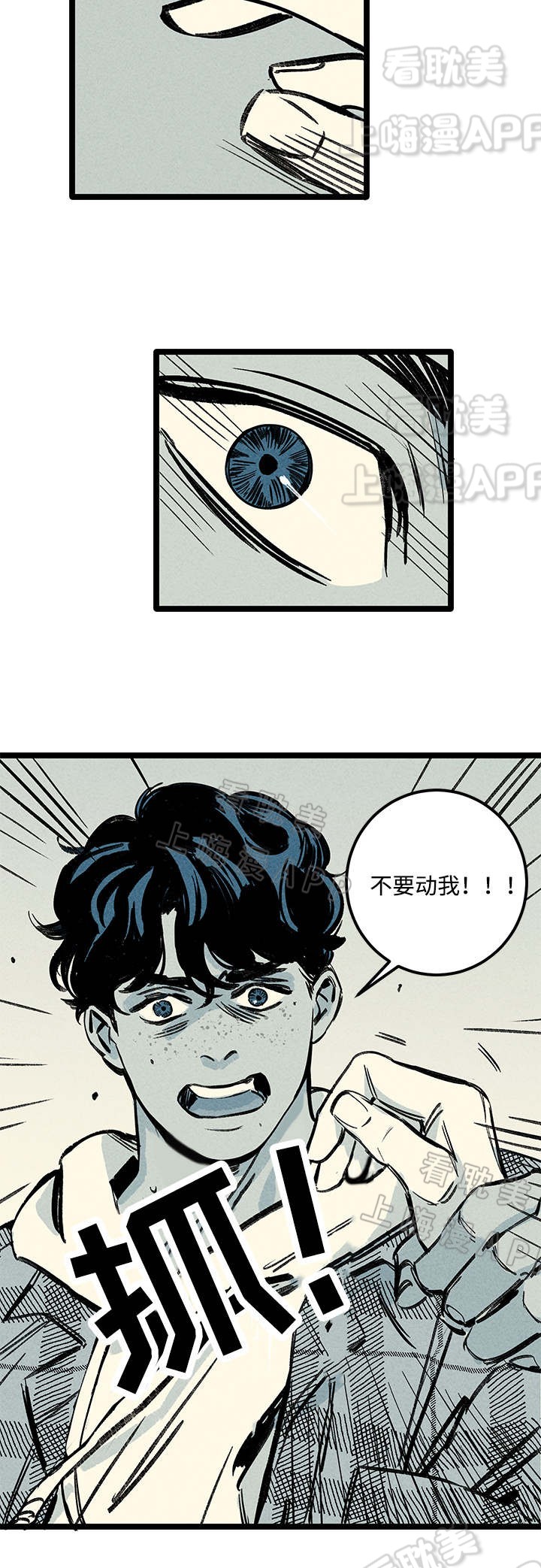 遗忘的秘密什么意思漫画,第10话2图