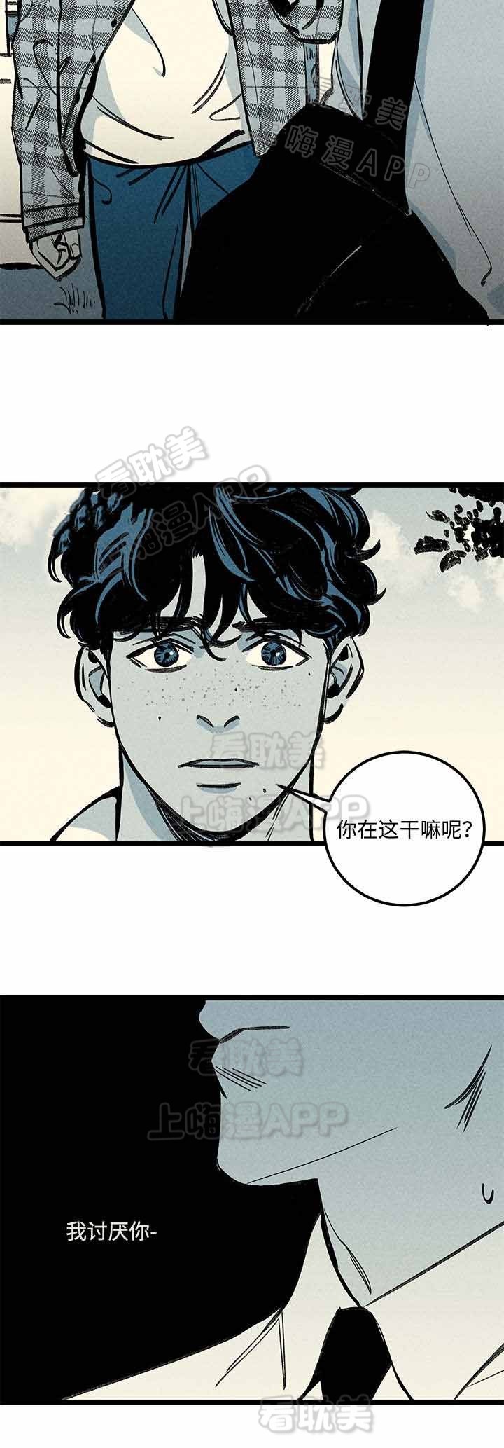 遗忘的秘密什么意思漫画,第10话1图