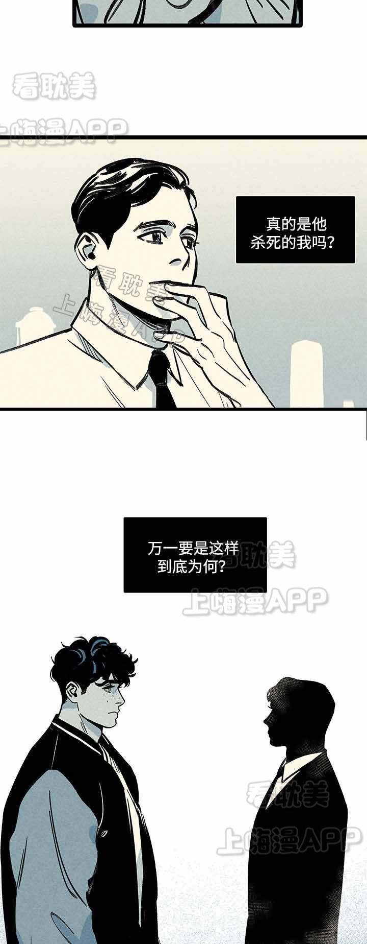 遗忘的秘密漫画,第10话4图