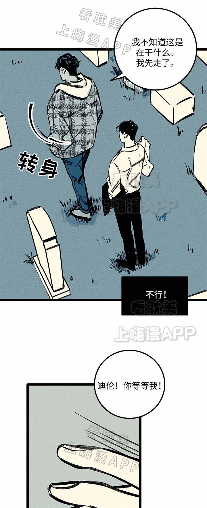 遗忘的秘密什么意思漫画,第10话1图