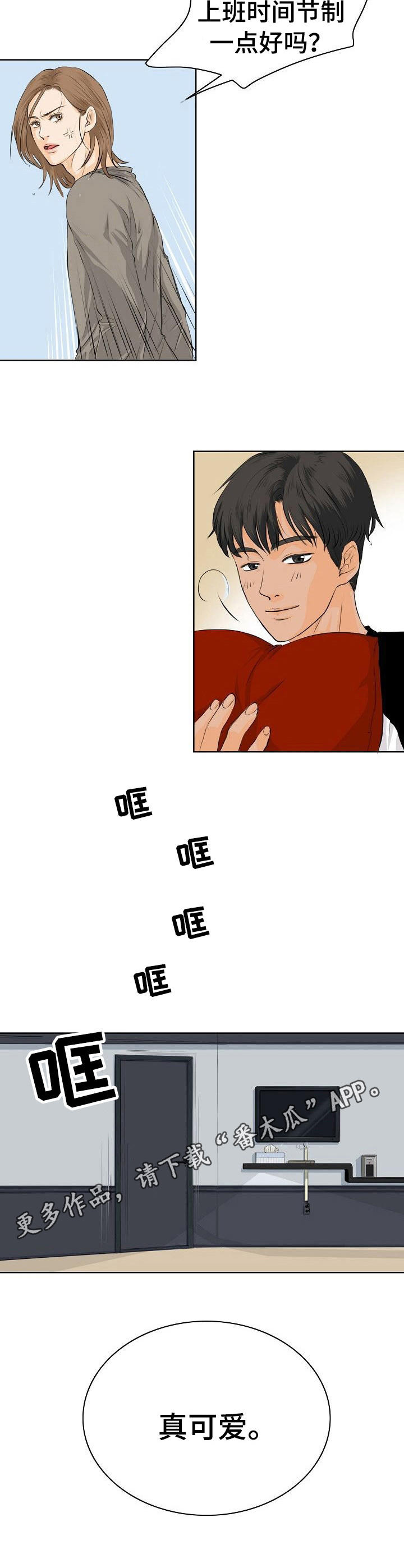 酒吧故事怎么写漫画,第4章：鸡尾酒3图