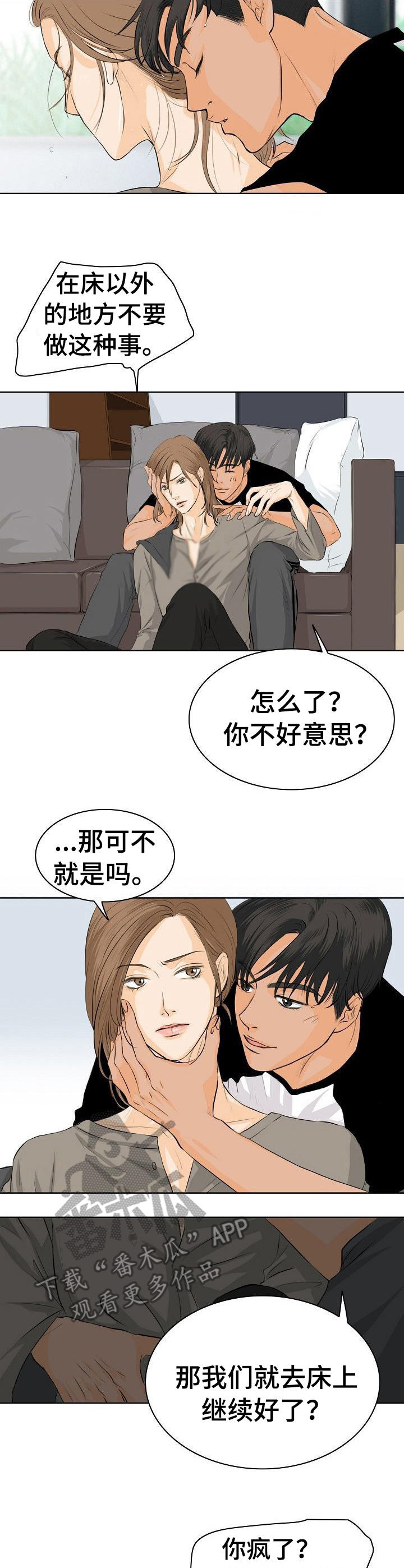 酒吧服务员漫画,第4章：鸡尾酒2图