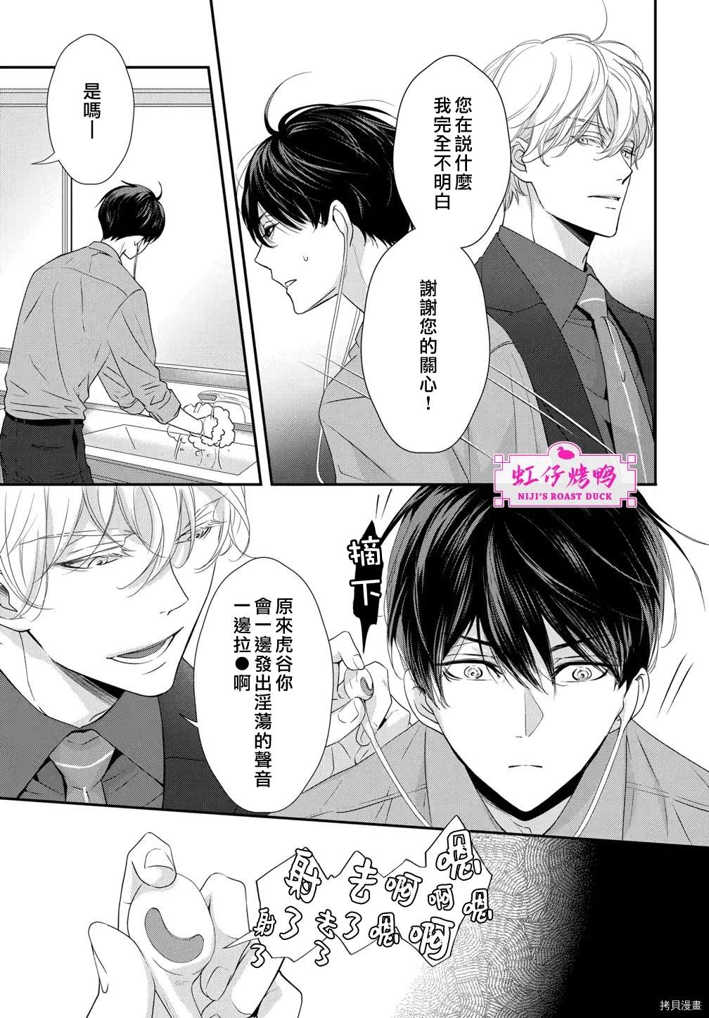 午夜后的肌肤相亲漫画,第1话4图