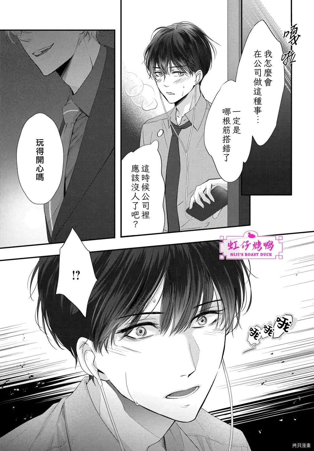 午夜后的肌肤相亲漫画,第1话1图