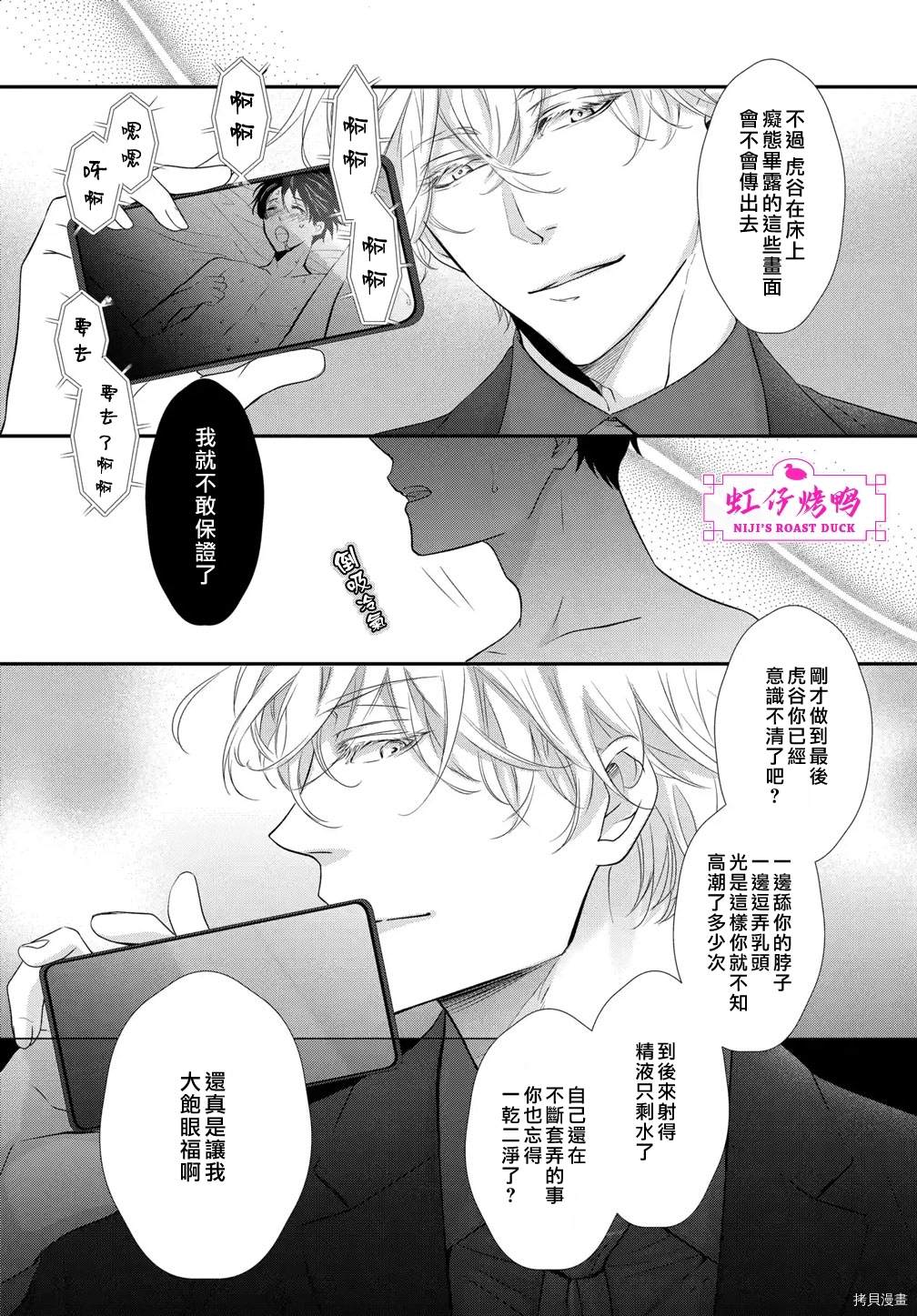 午夜后的肌肤相亲漫画,第1话5图