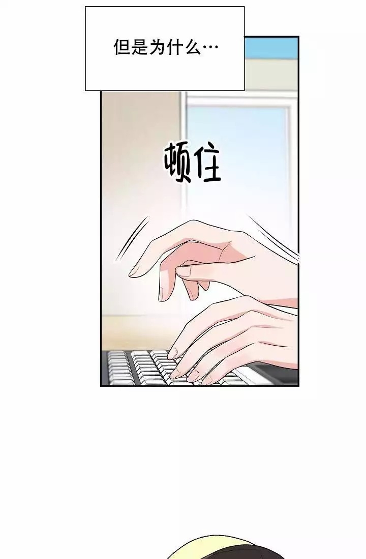 最后期限漫画,第4话3图