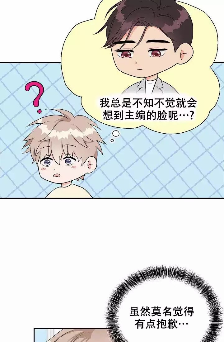 最后期限是第一生产力漫画,第4话4图