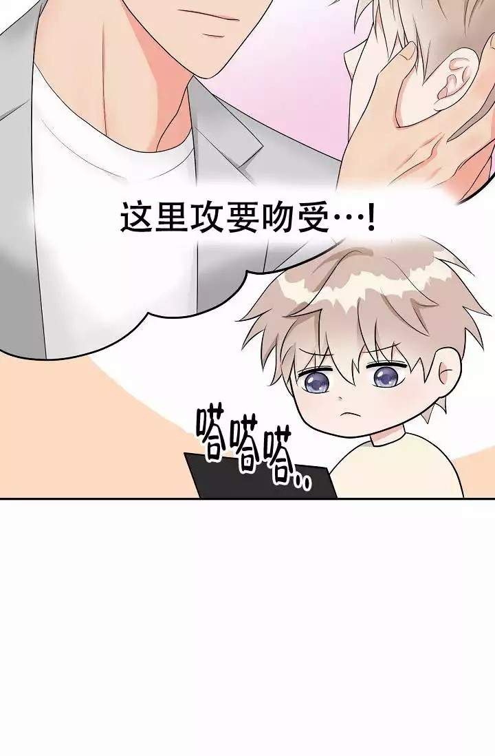 追加被告的最后期限漫画,第4话2图