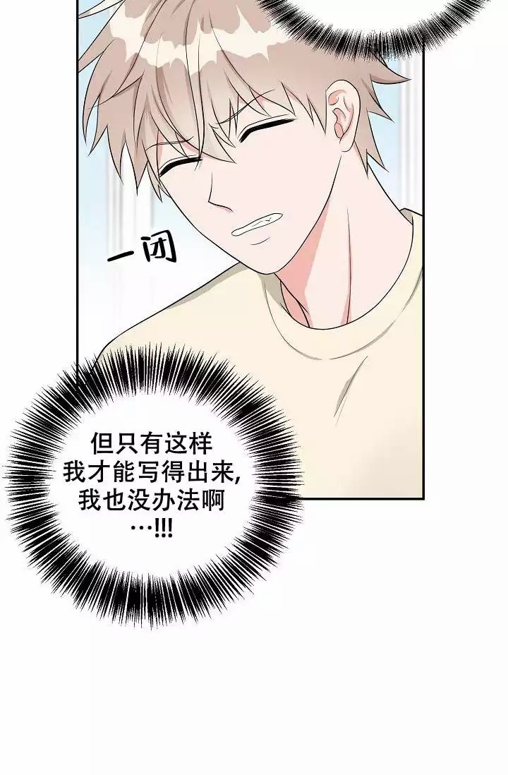 最后期限是第一生产力漫画,第4话5图