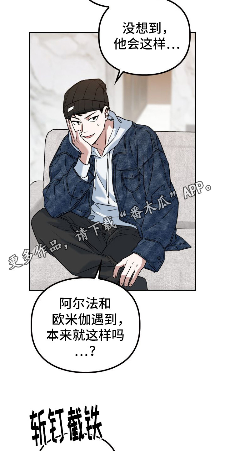 特殊婚约漫画在线阅读漫画,第6话1图