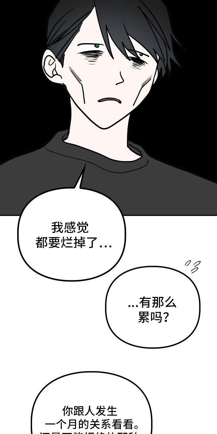 特殊婚约漫画在线阅读漫画,第6话4图