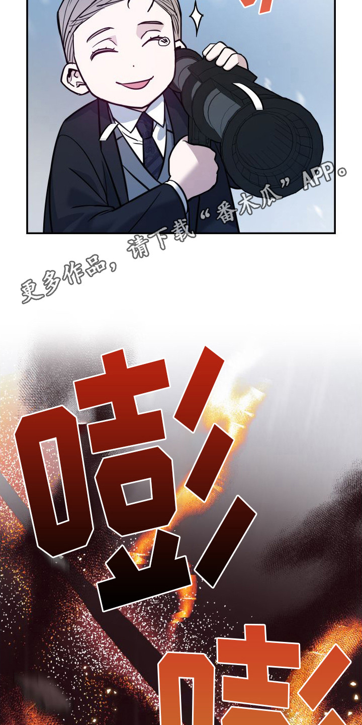 特殊婚约漫画,第9话5图