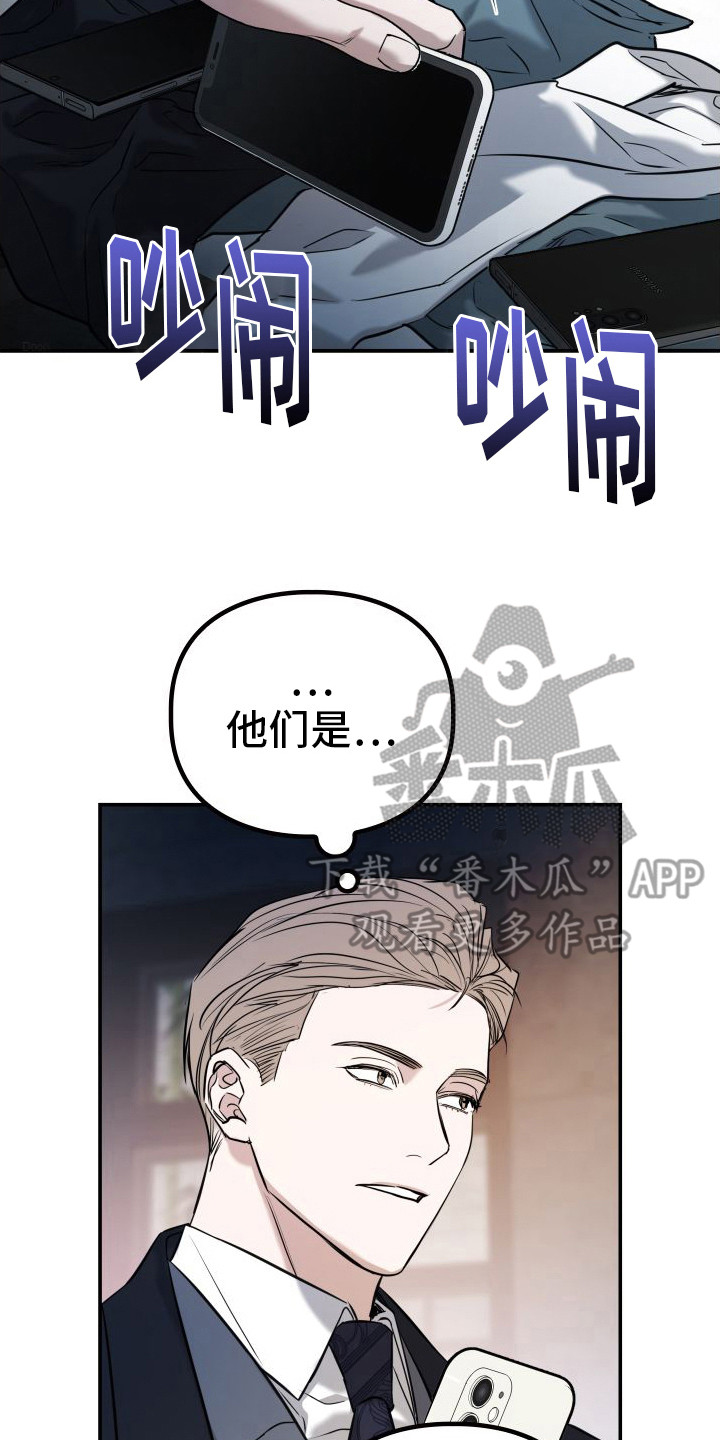 特殊婚礼漫画,第9话3图