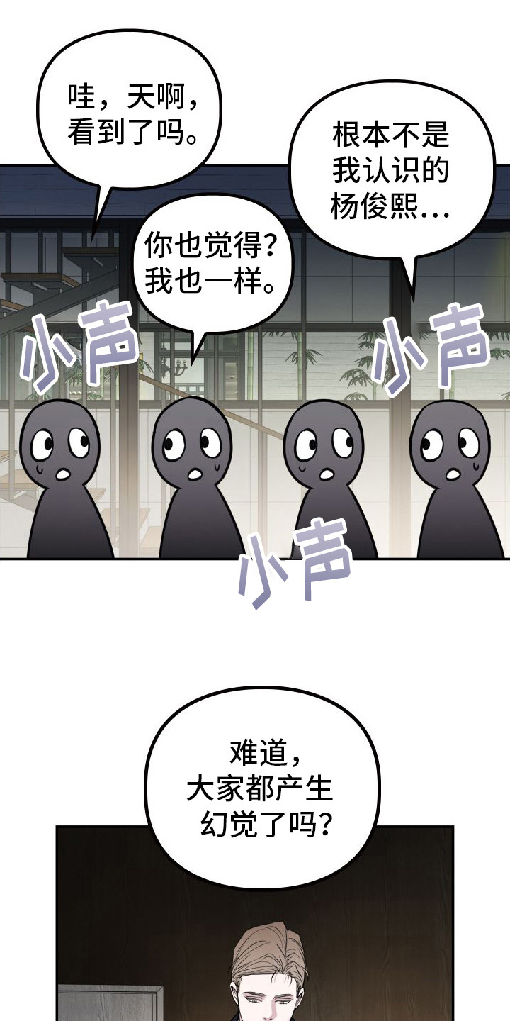 特殊婚礼漫画,第9话1图