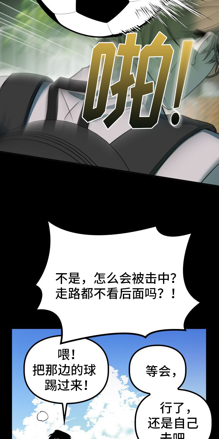 特殊婚约韩漫免费观看完整版漫画,第3话1图