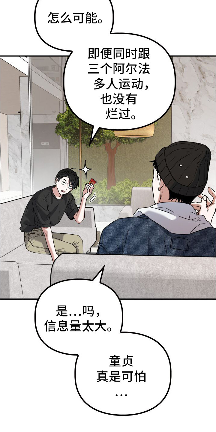 特殊婚约漫画在线阅读漫画,第6话2图