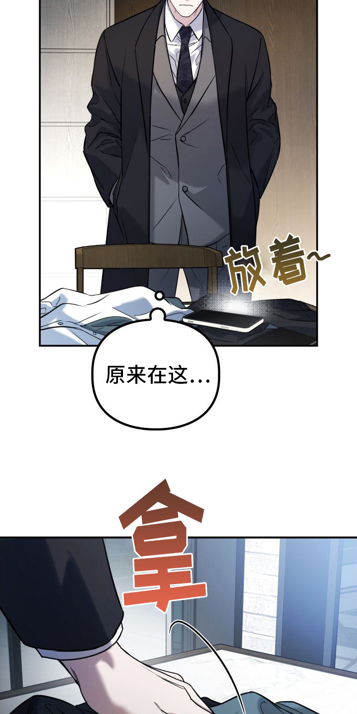 特殊婚礼漫画,第9话2图