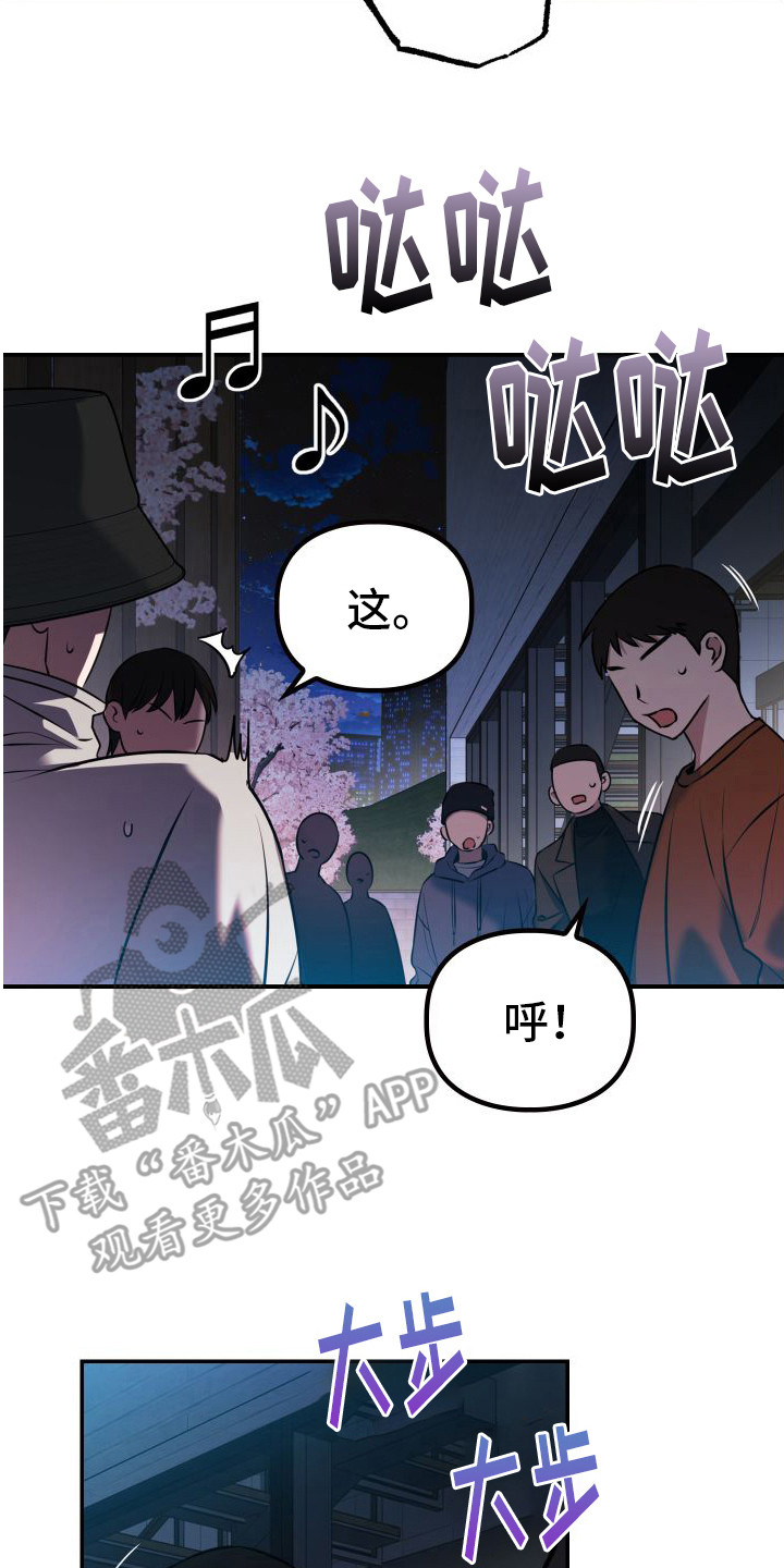 特殊婚约怀孕后续漫画,第8话4图