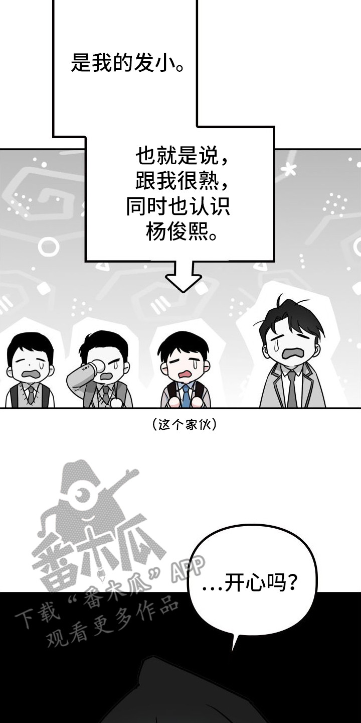 特殊婚约漫画在线阅读漫画,第6话3图