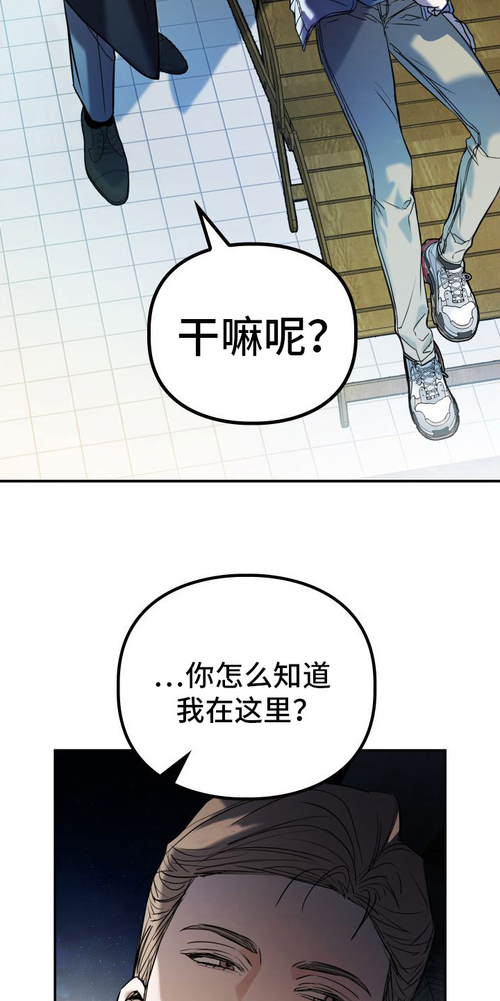 特殊婚约怀孕后续漫画,第8话5图