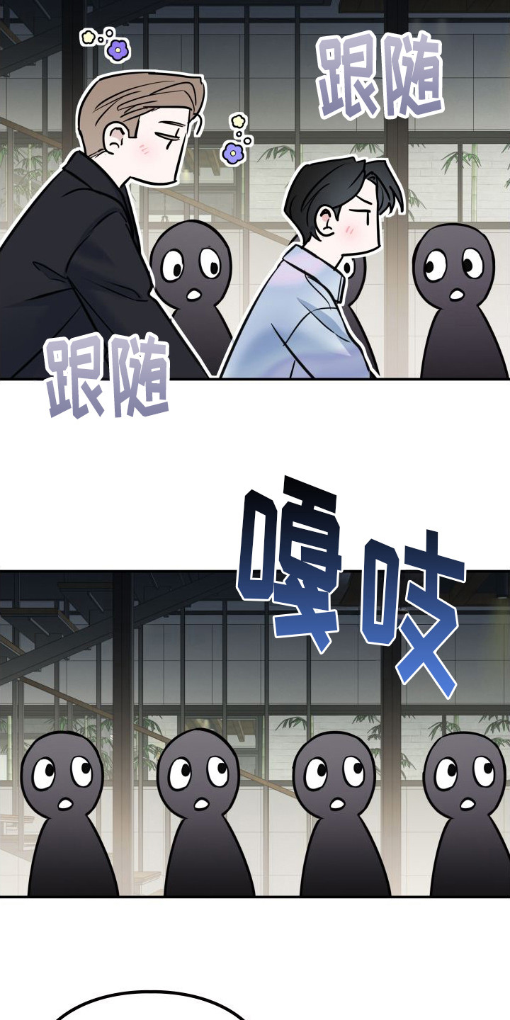 特殊婚礼漫画,第9话3图