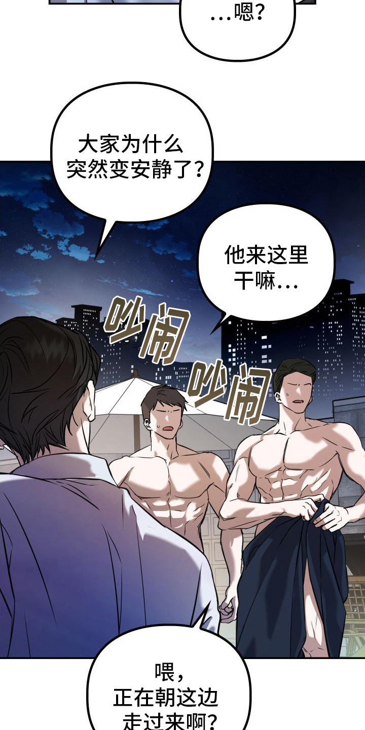 特殊婚约怀孕后续漫画,第8话2图