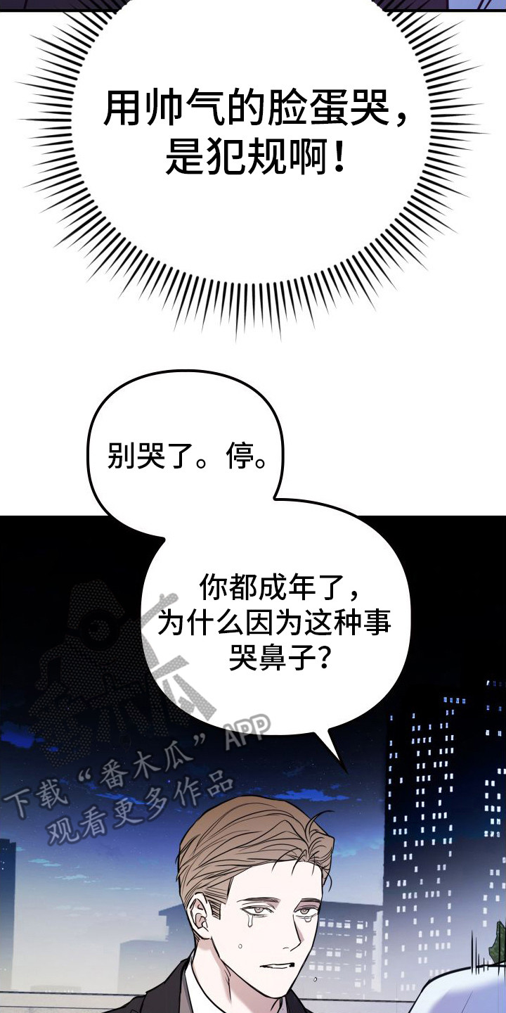 特殊婚礼漫画,第9话3图