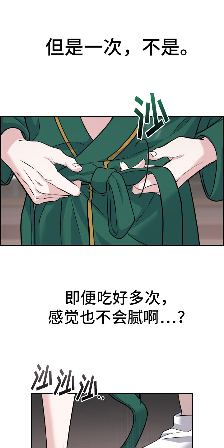 特殊婚约韩漫免费观看完整版漫画,第3话2图