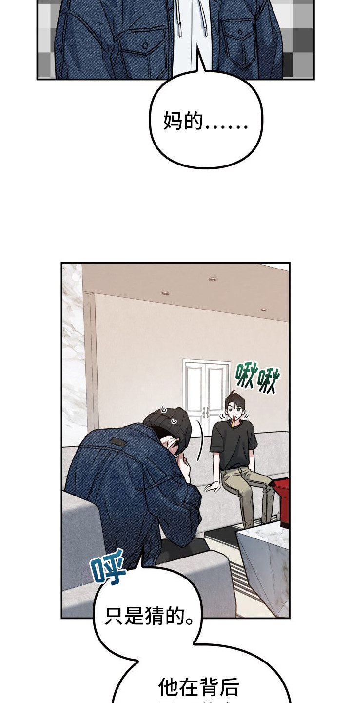 特殊婚约漫画在线阅读漫画,第6话5图