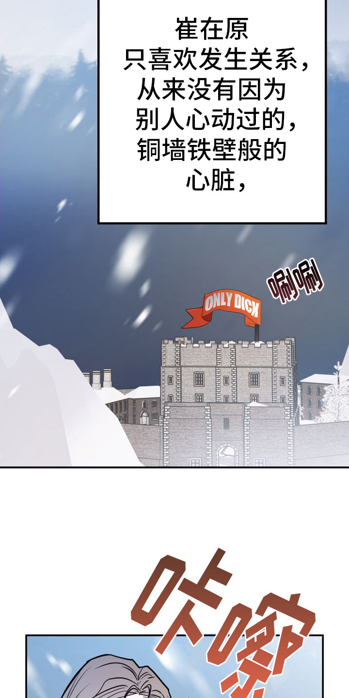 特殊婚约漫画,第9话4图