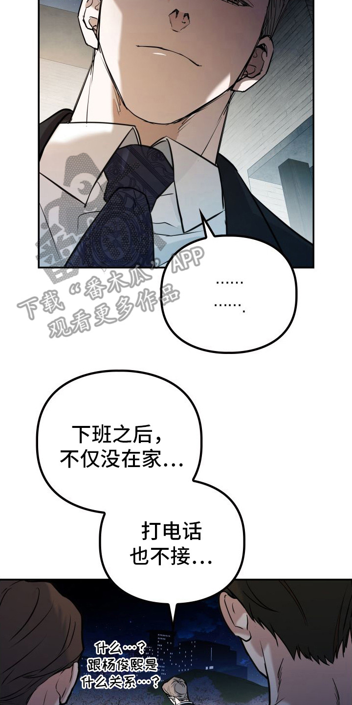 特殊婚约怀孕后续漫画,第8话1图