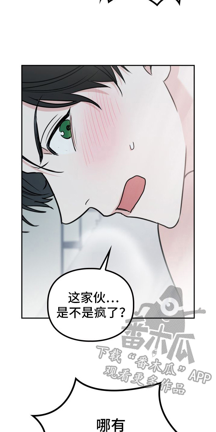 特殊婚约漫画在线阅读漫画,第4话1图