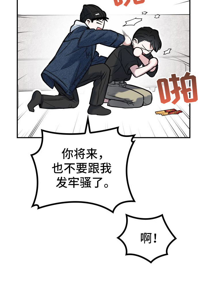 特殊婚约漫画在线阅读漫画,第6话3图