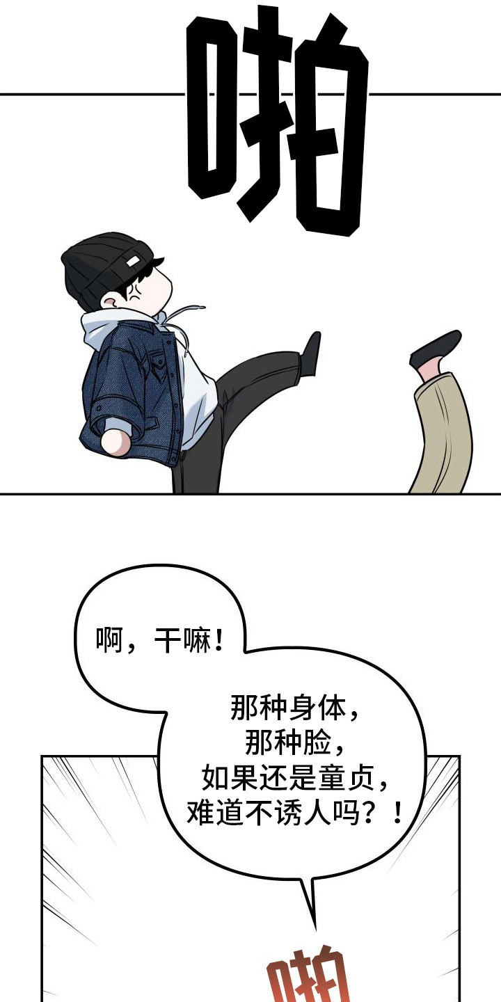 特殊婚约漫画在线阅读漫画,第6话2图