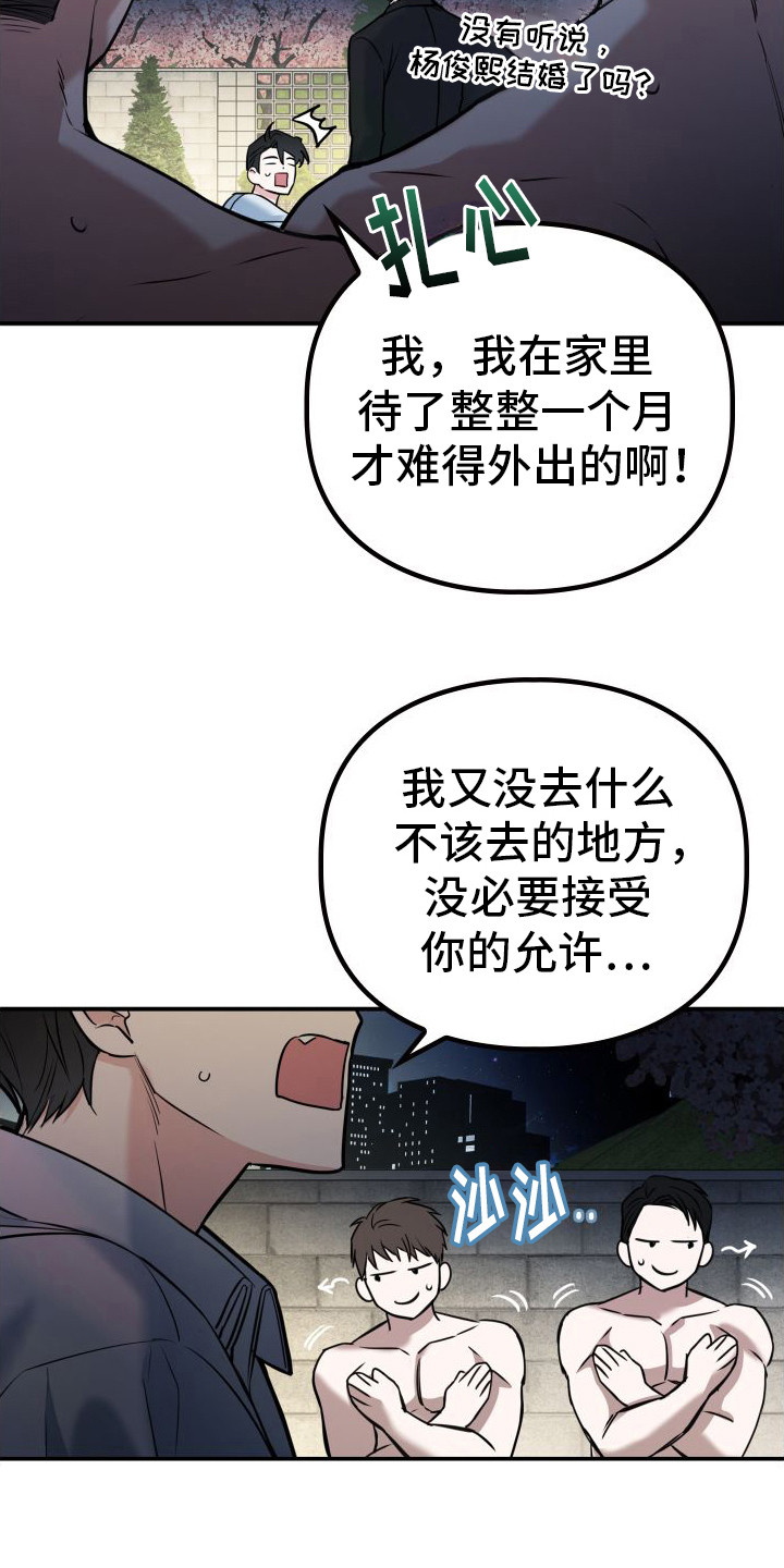 特殊婚约怀孕后续漫画,第8话2图