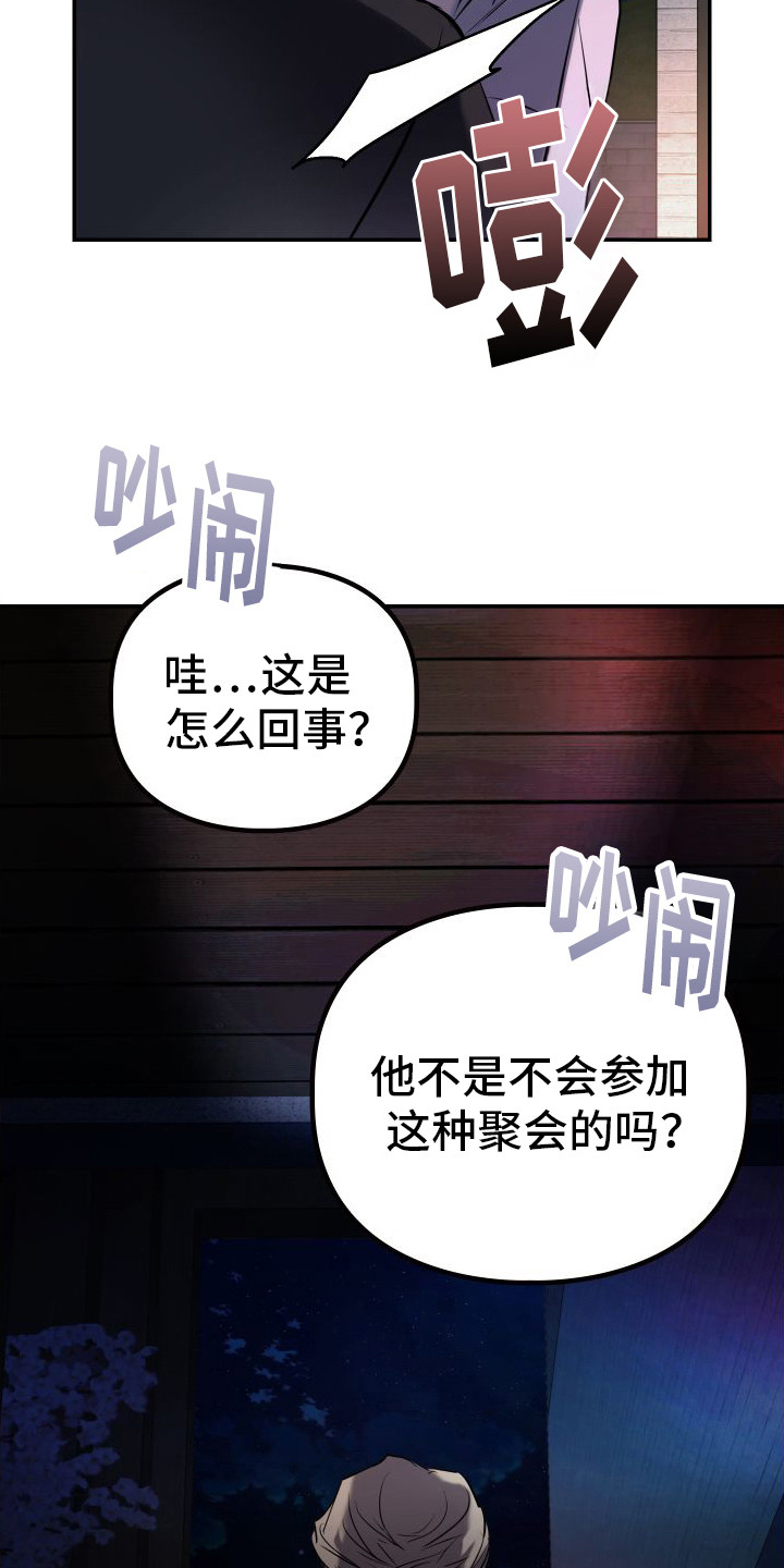 特殊婚约怀孕后续漫画,第8话1图