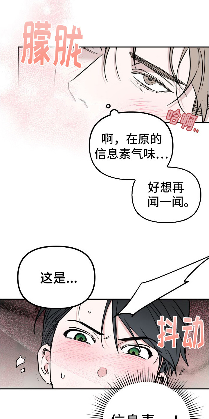 特殊婚约韩漫免费观看完整版漫画,第3话4图