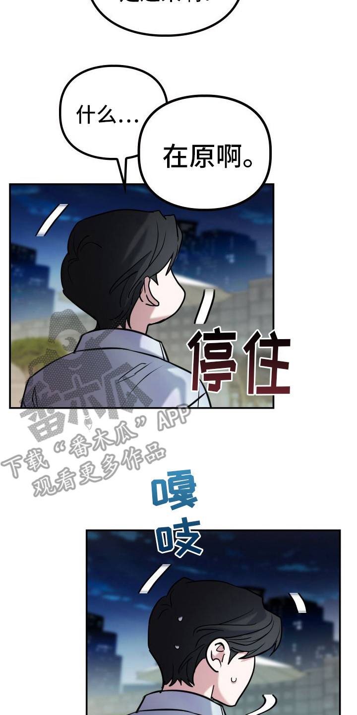 特殊婚约怀孕后续漫画,第8话3图