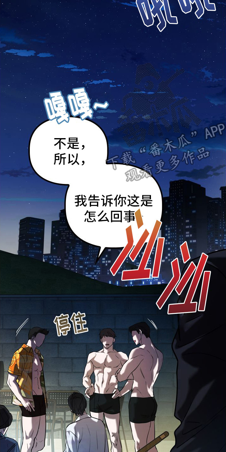 特殊婚约怀孕后续漫画,第8话5图