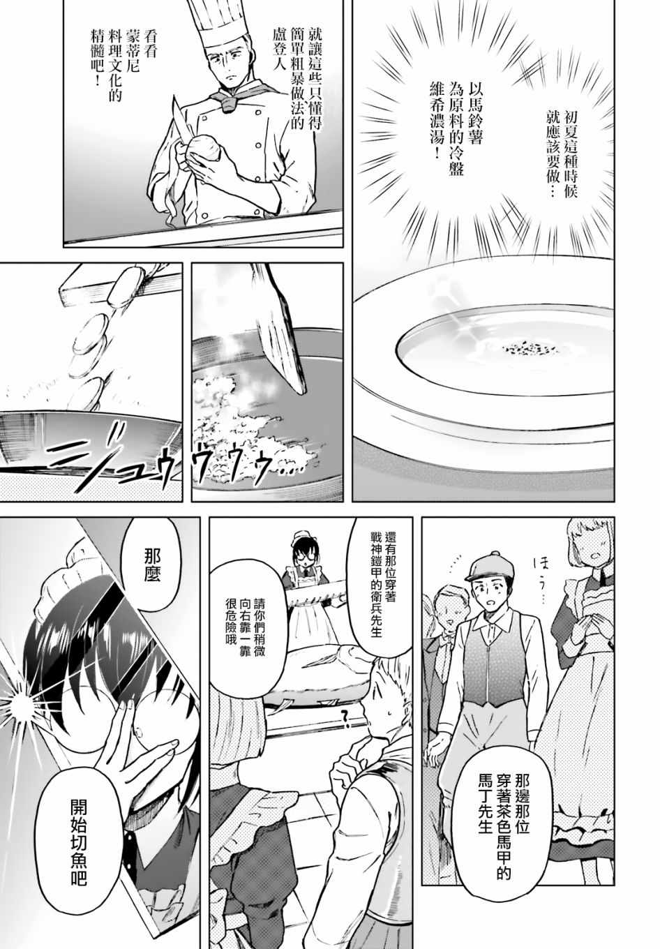 娑婆的「普通」可不简单漫画,第2话2图