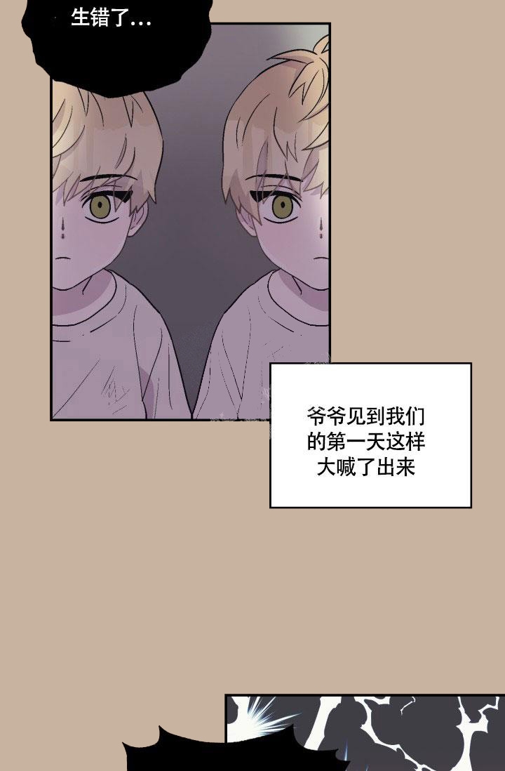 双胞胎漫画,第8话3图