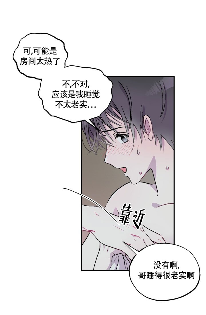 双胞胎和妈妈漫画,第3话4图