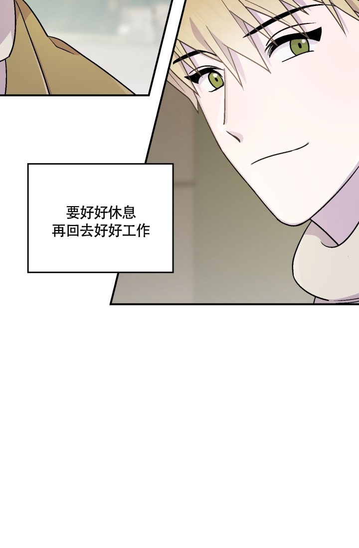 双胞胎和我漫画,第2话5图