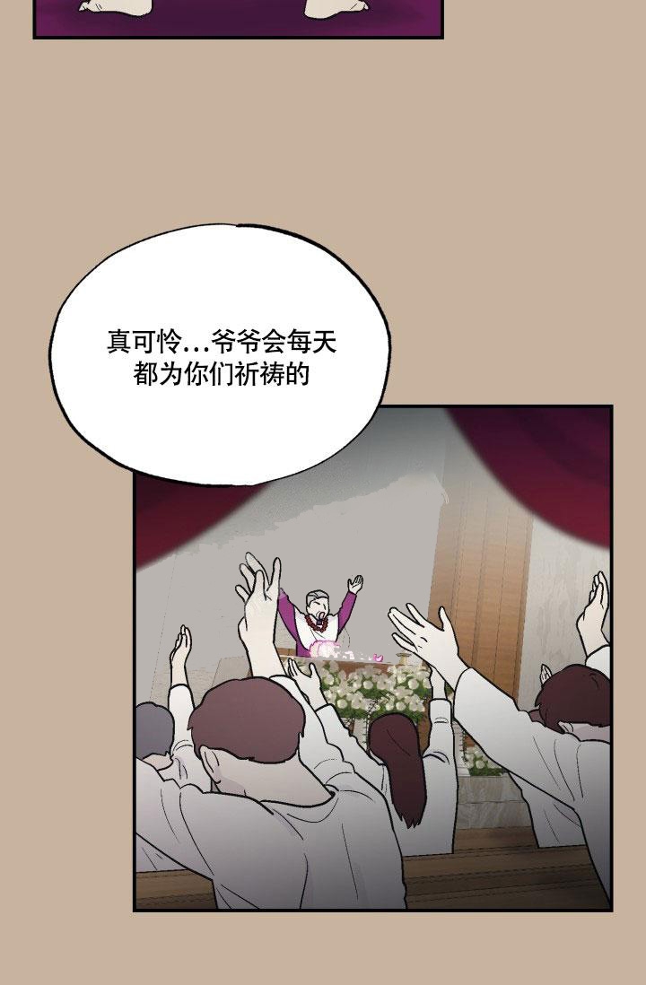 双胞胎漫画,第8话5图