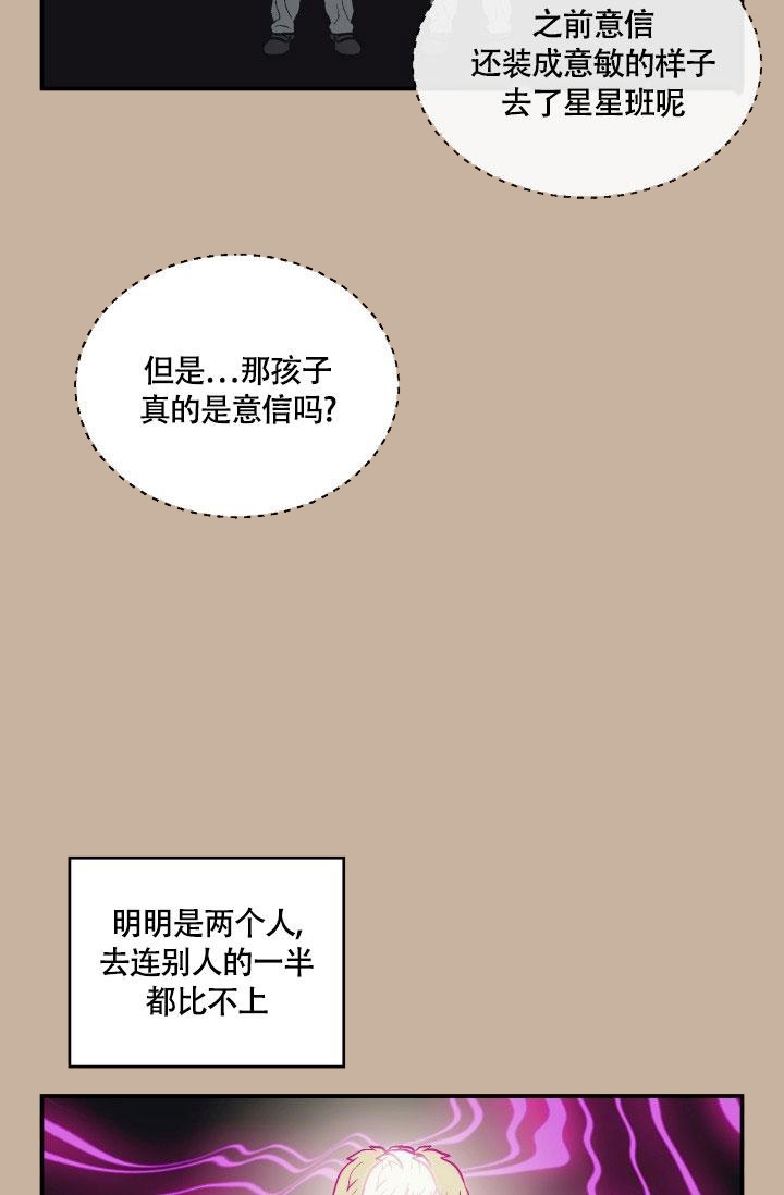 双胞胎漫画,第8话2图