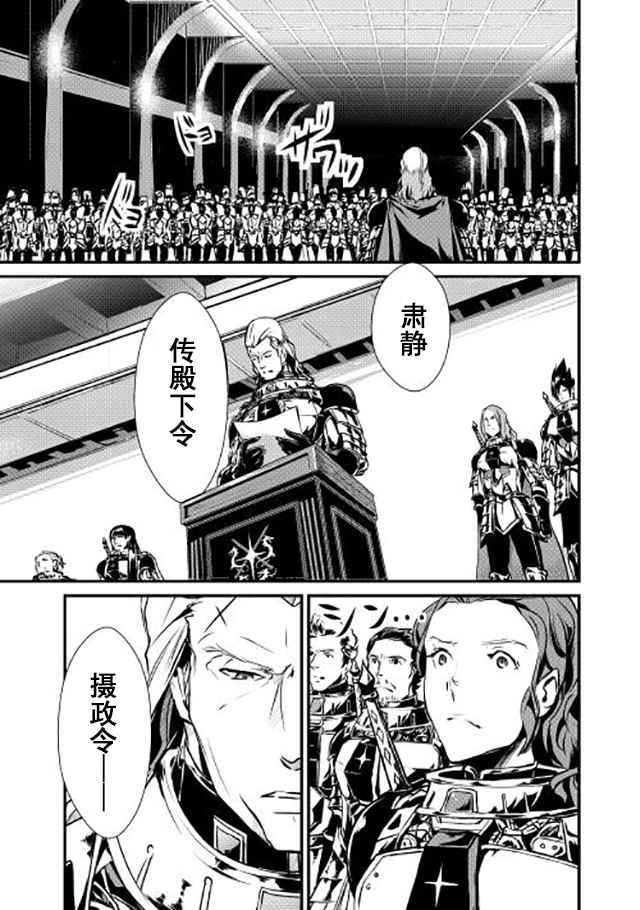 转生白之王国物语漫画,第10话2图