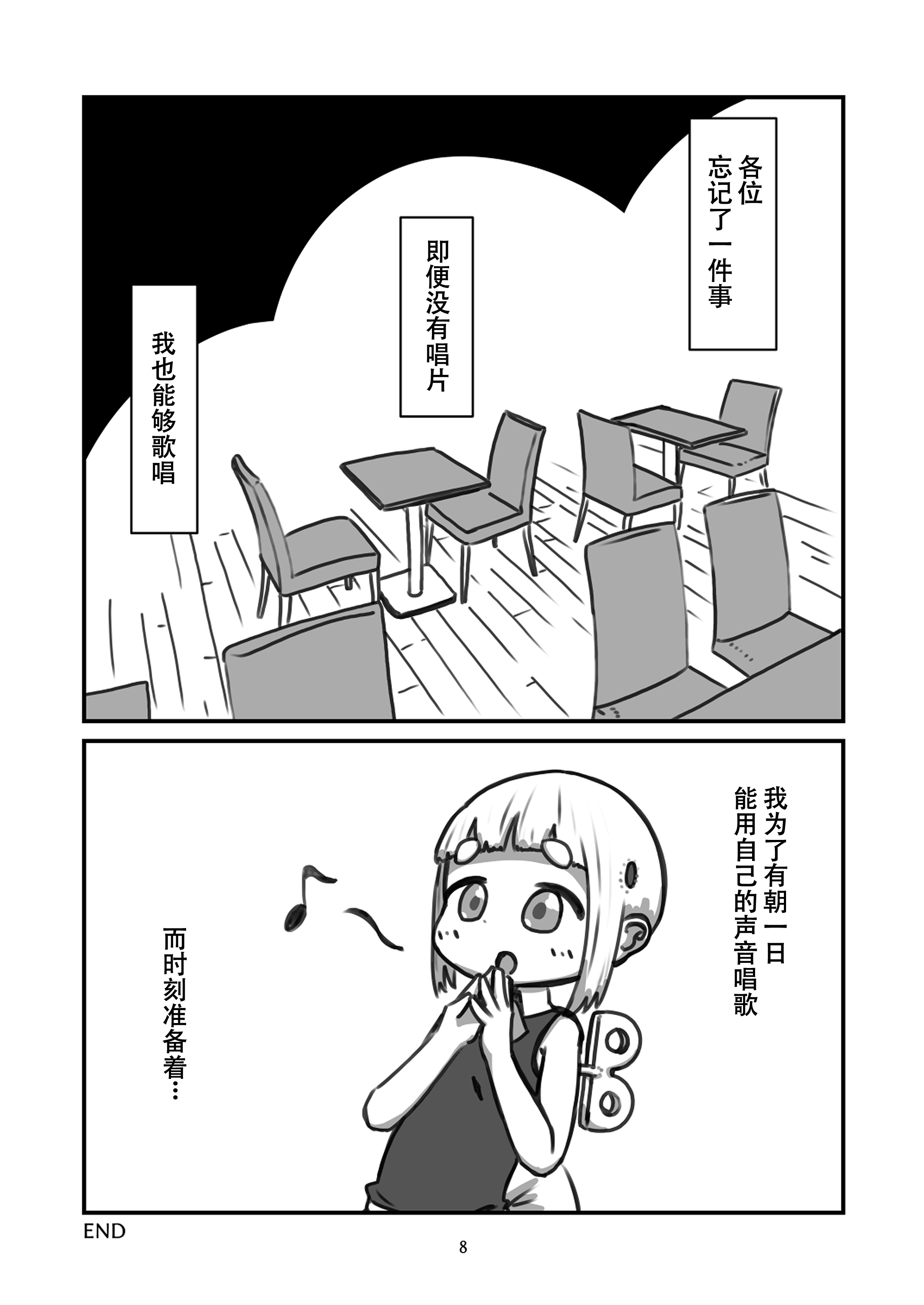 发条女仆的故事漫画,第5话3图