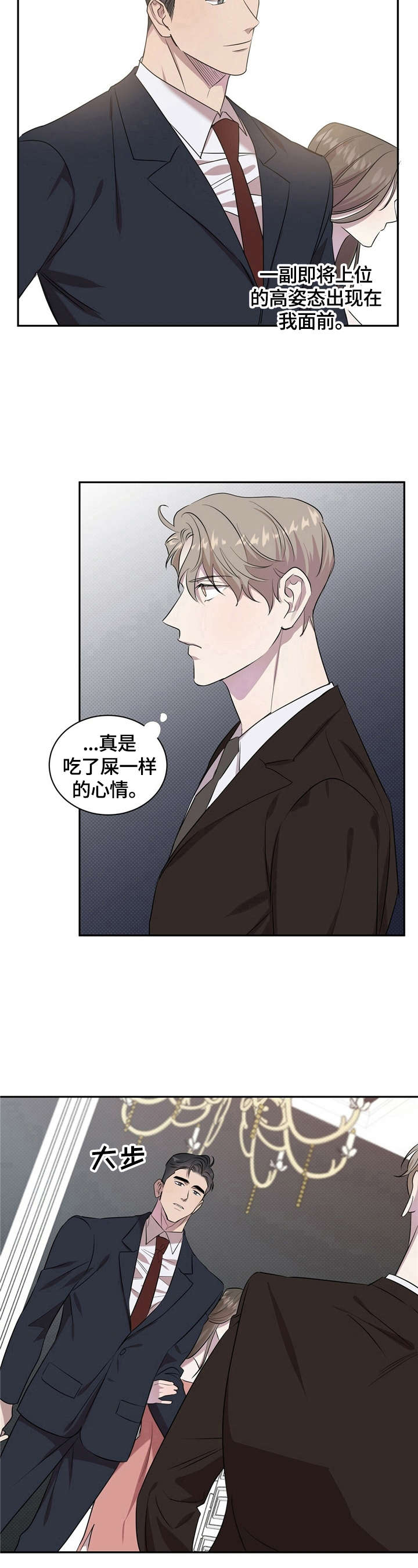 逆功率装置漫画,第1章：有备无患1图