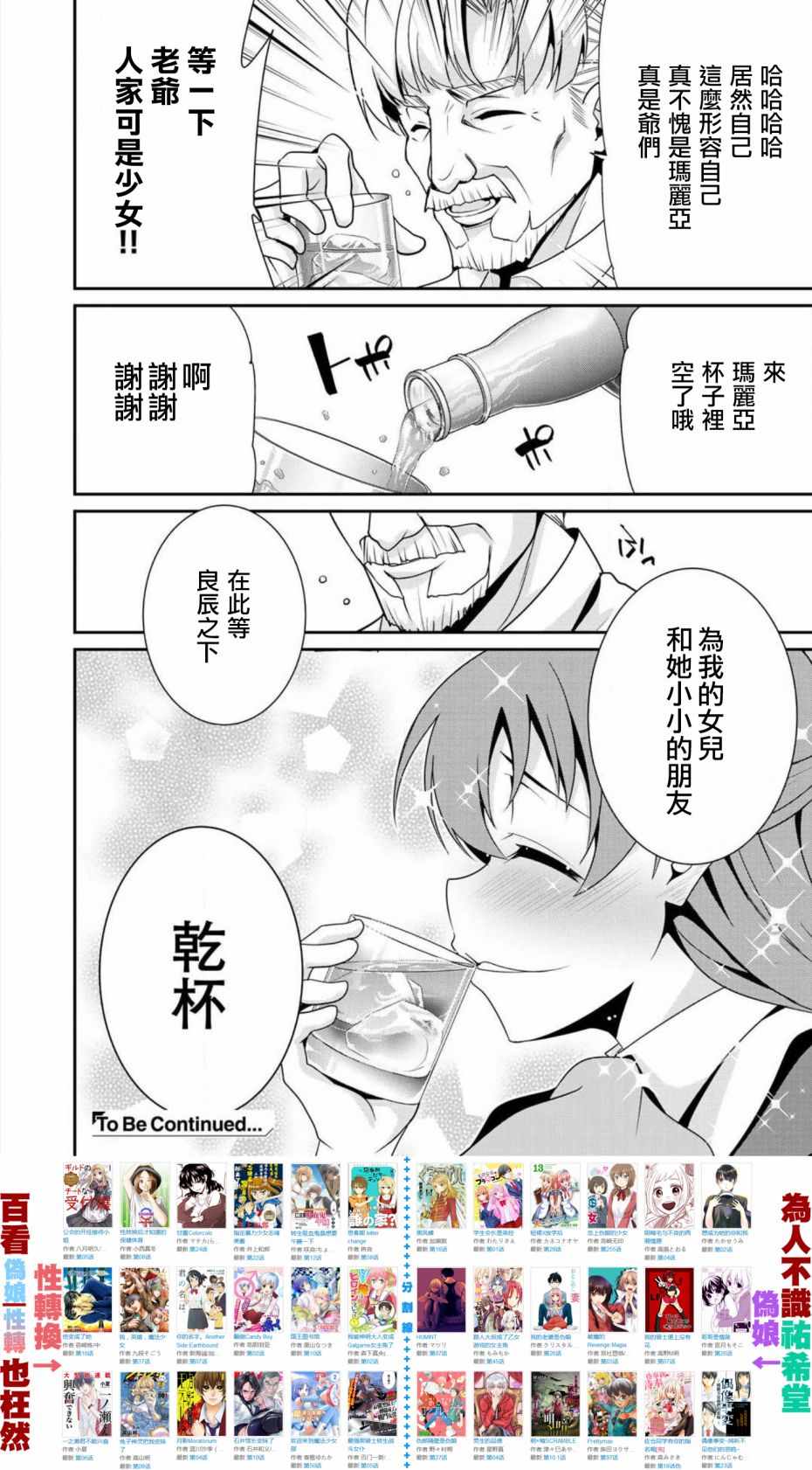 最强黑骑士转生战斗女仆漫画,第8话4图