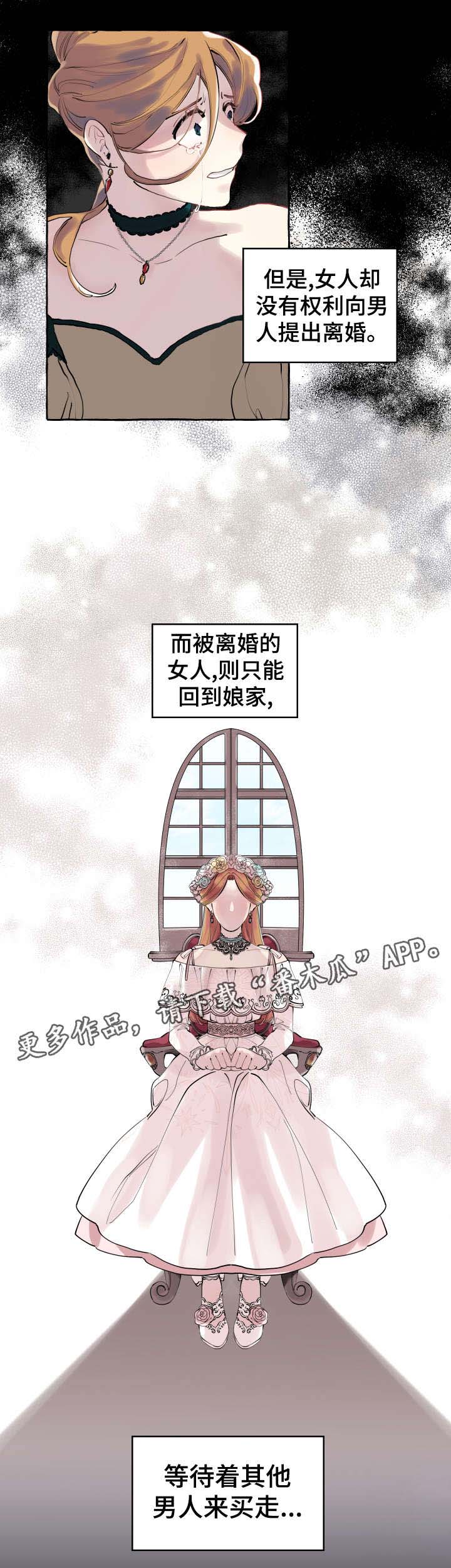 盛情邀约歌曲漫画,第6章：女人2图